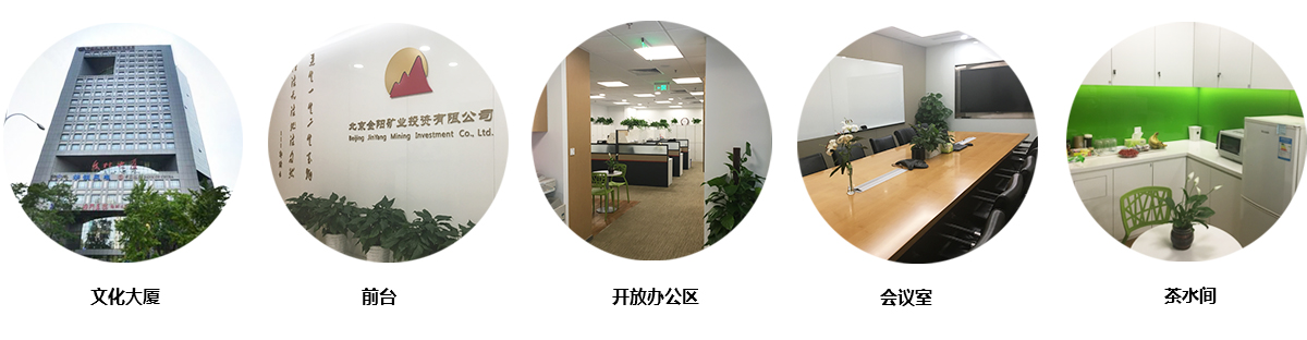 北京金年会诚信至上金字招牌投資有限責任公司